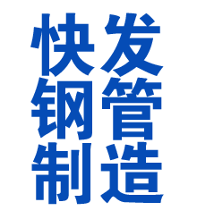 巫溪方管厂
